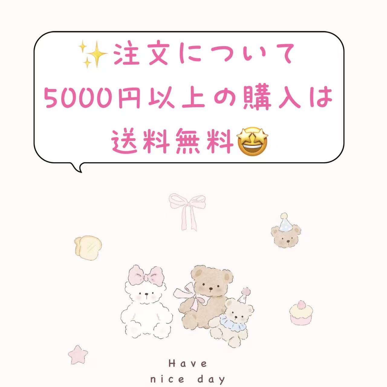 【注文について】初購入者はプレゼントもらえます。 １日で5000円ごとにプレゼント一つをもらえます。