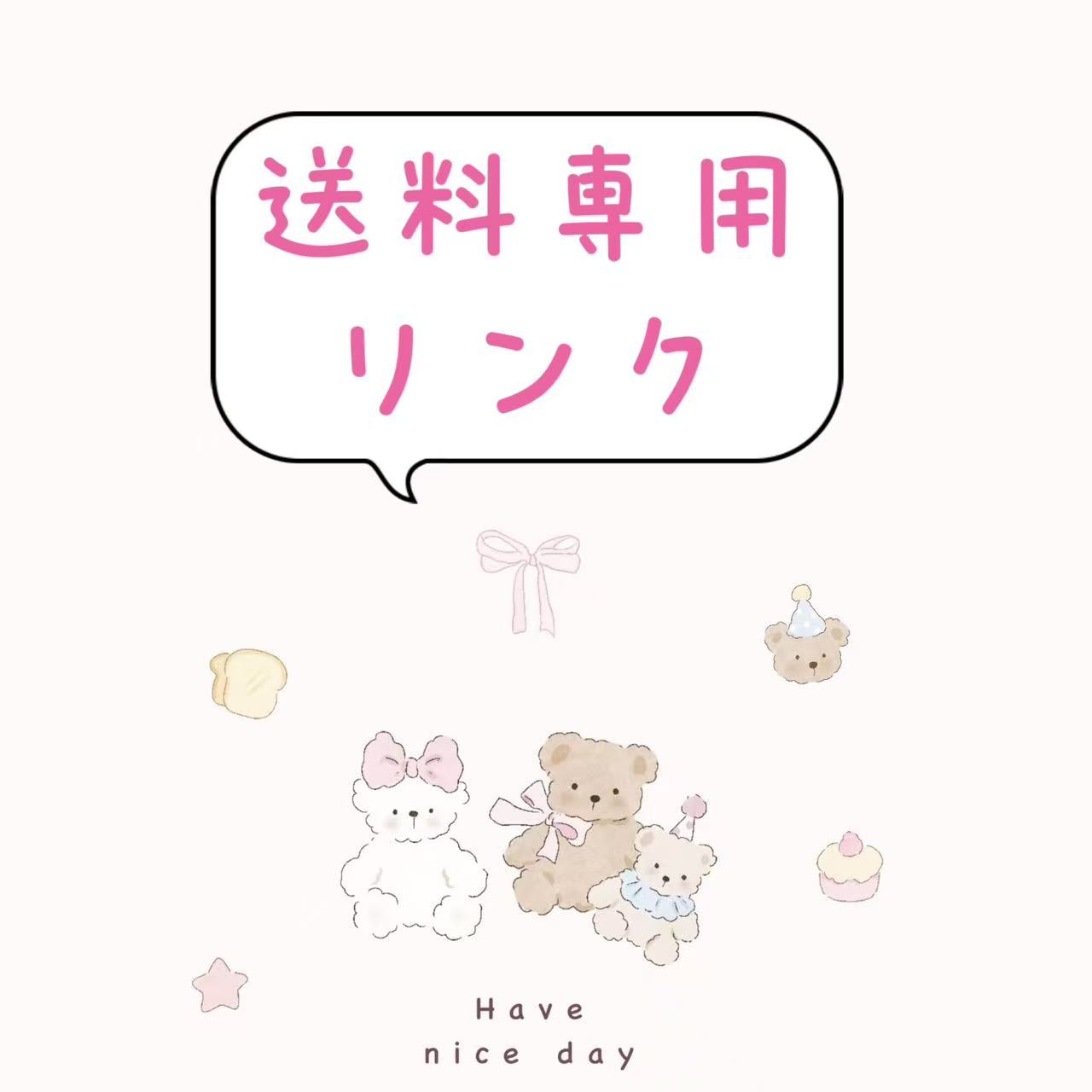【送料お支払い専用リンク】ご注文金額が5000円未満の場合は、発送時に送料799円が必要となります