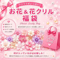 花ビーズ袋